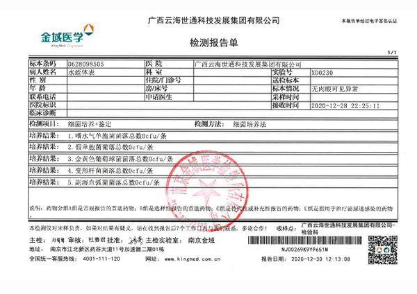 水蛭素、医用水蛭、壮医水蛭疗法