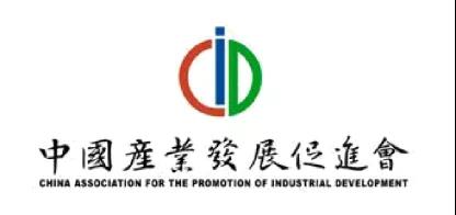 水蛭素、中国产业发展促进会