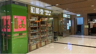 金海科康·香港和顺堂——联合产品上市