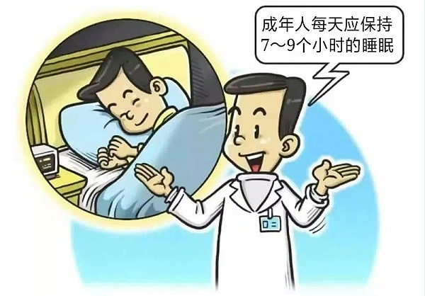 不良睡眠习惯对于我们身体的危害