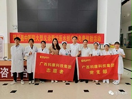 陆川中医院携手科康集团首次壮医水蛭疗法义诊活动